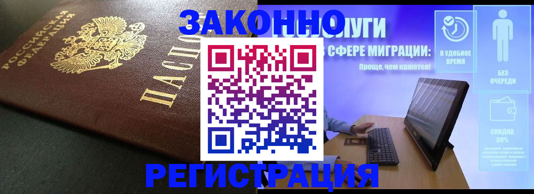 временная регистрация гарантия в Махачкале