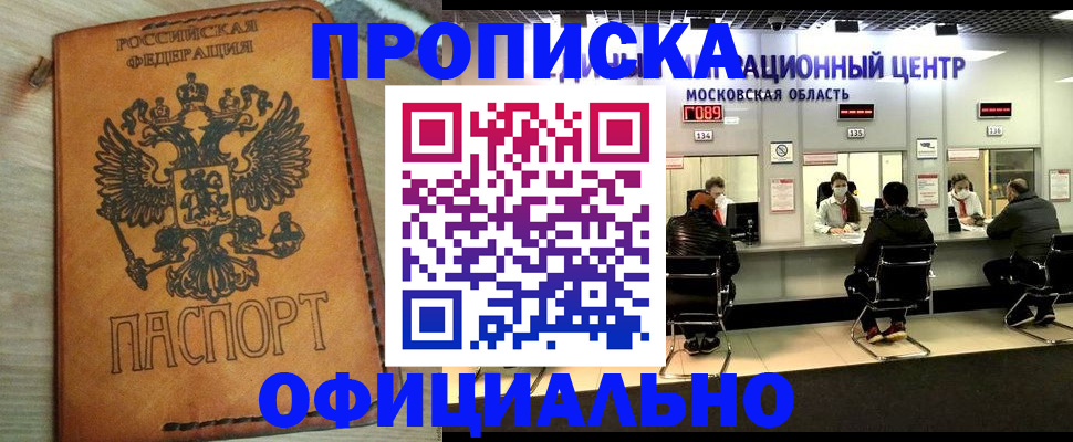 найти адрес прописки в Махачкале